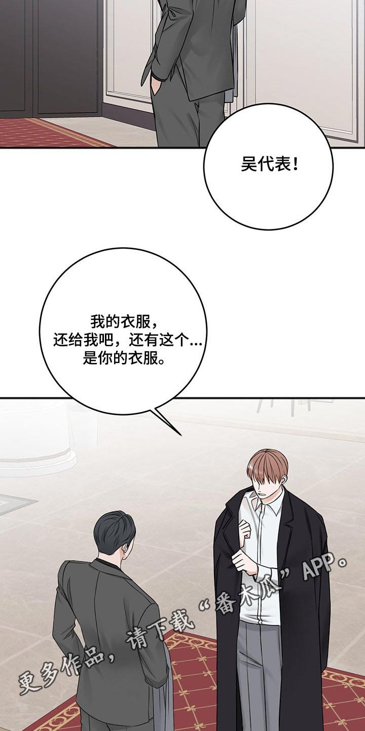 第70章：衣服