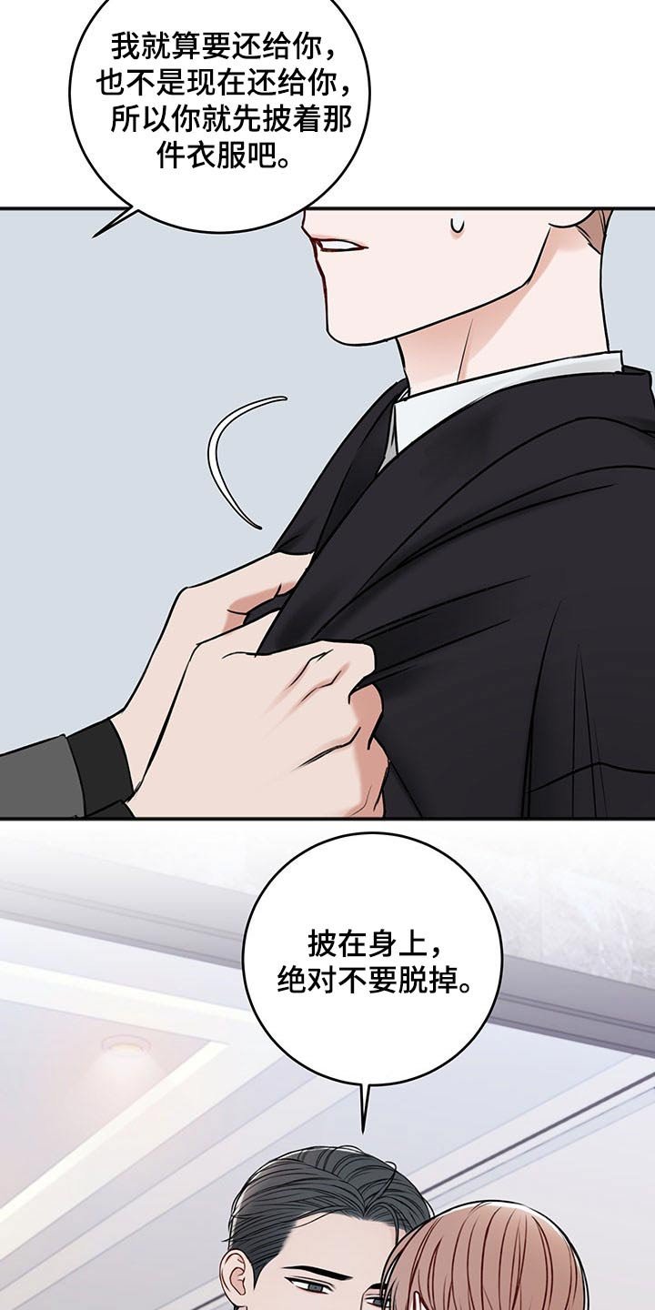 第71章：好好休息