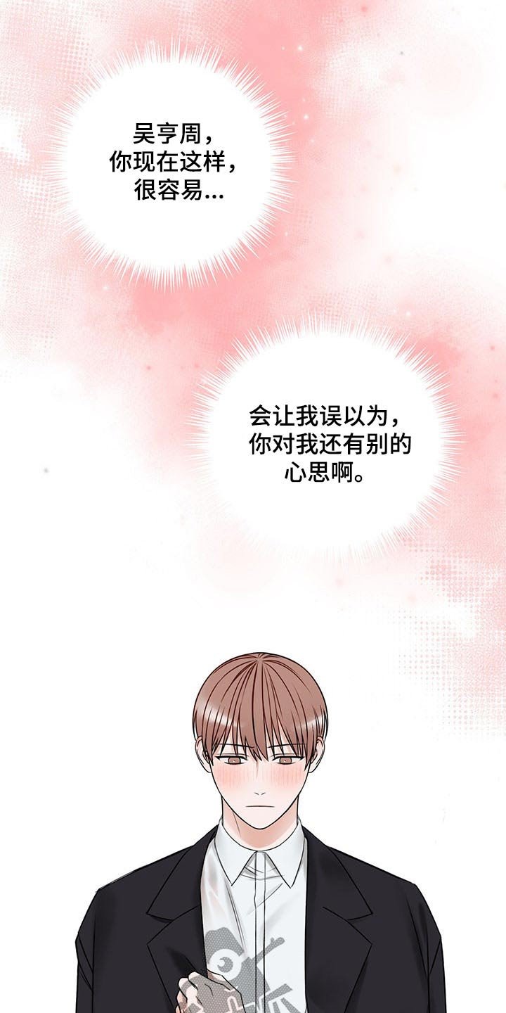 第71章：好好休息