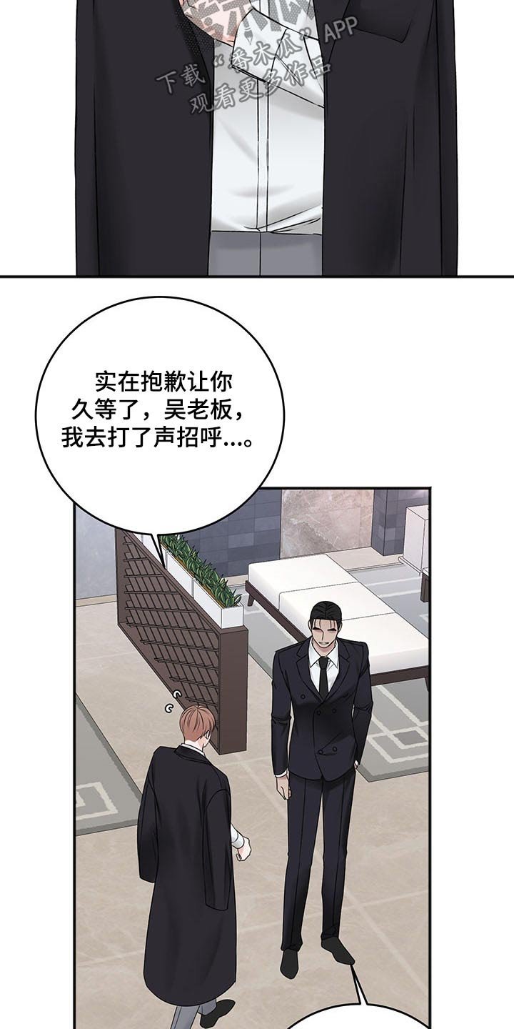 第71章：好好休息