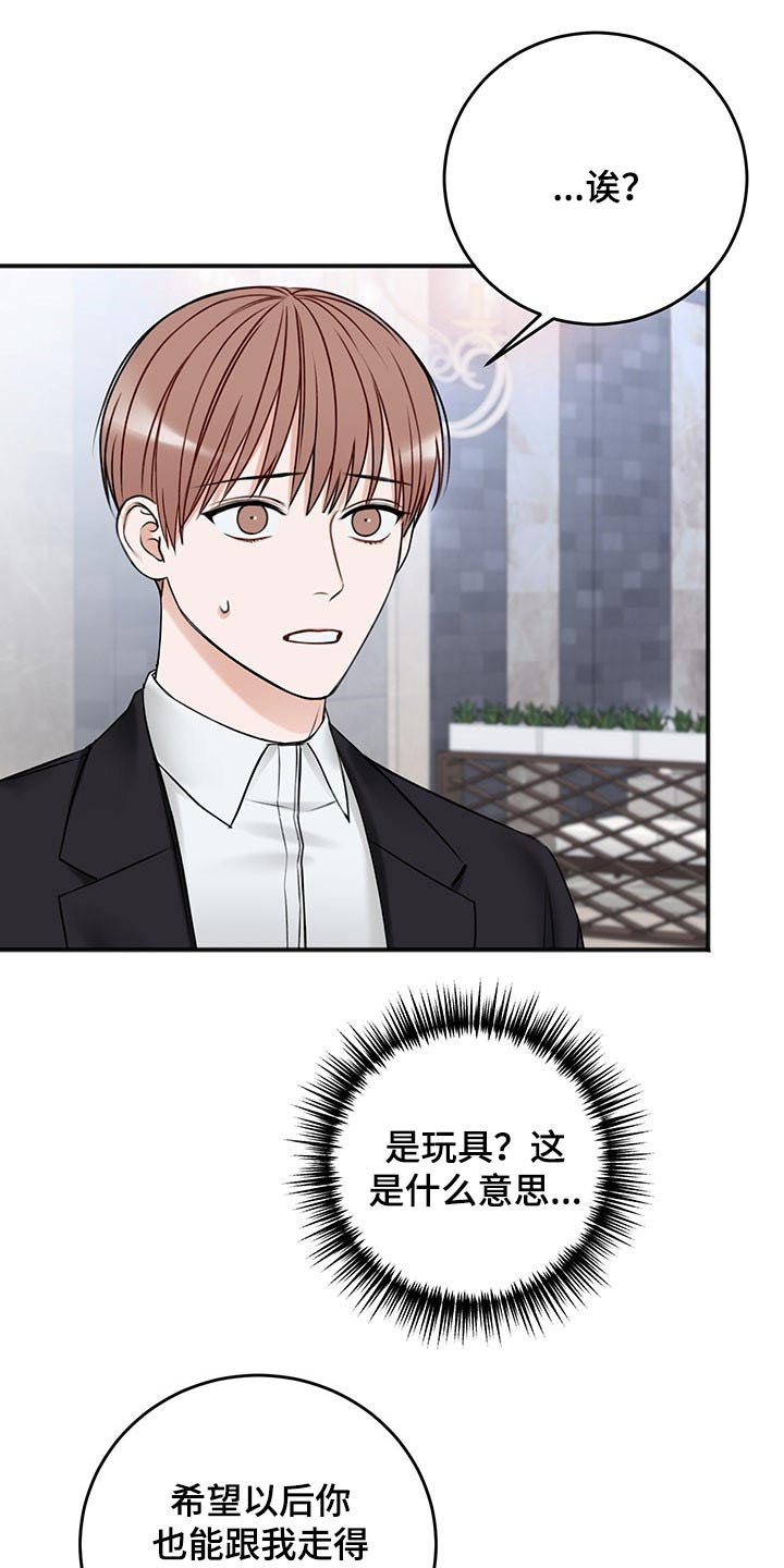 第71章：好好休息