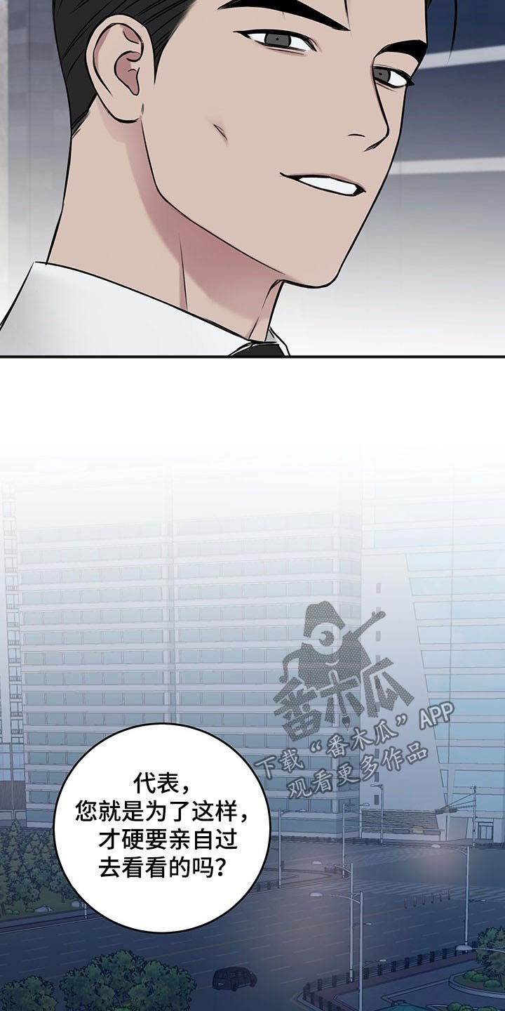 第71章：好好休息