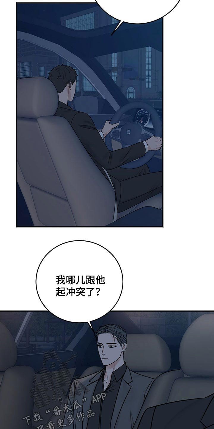 第71章：好好休息
