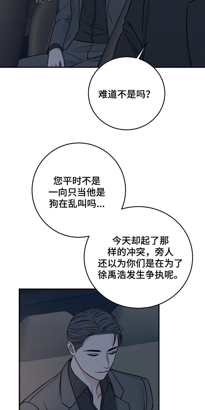 第71章：好好休息
