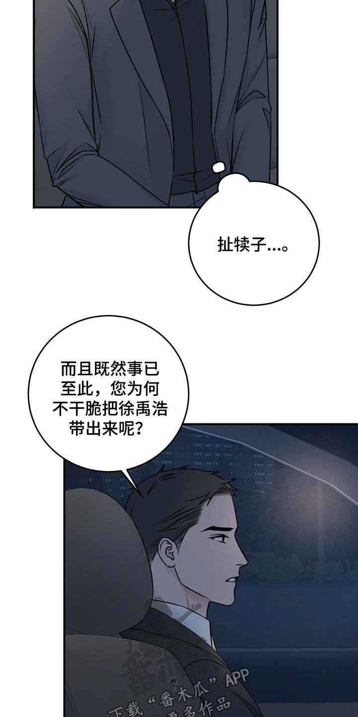 第71章：好好休息