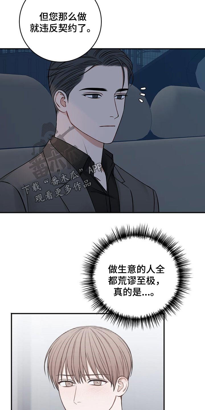 第71章：好好休息