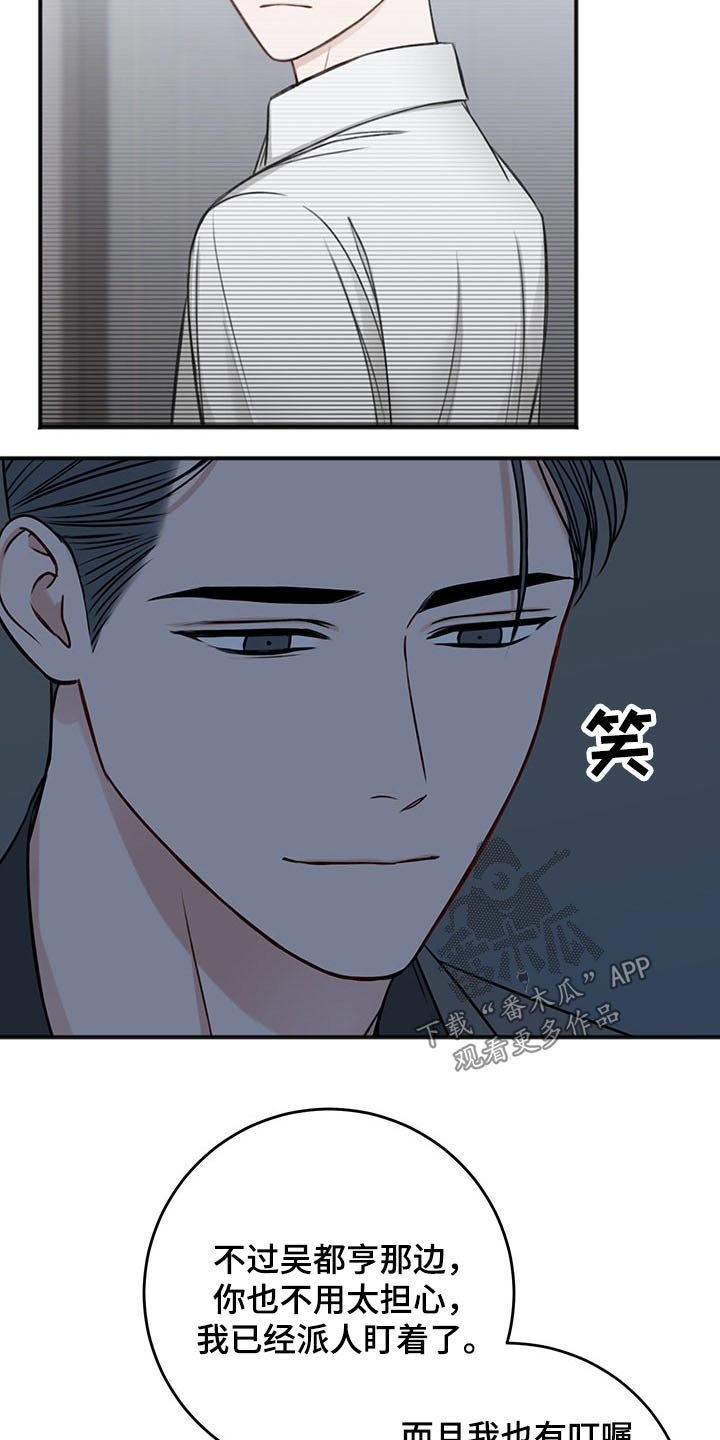 第71章：好好休息
