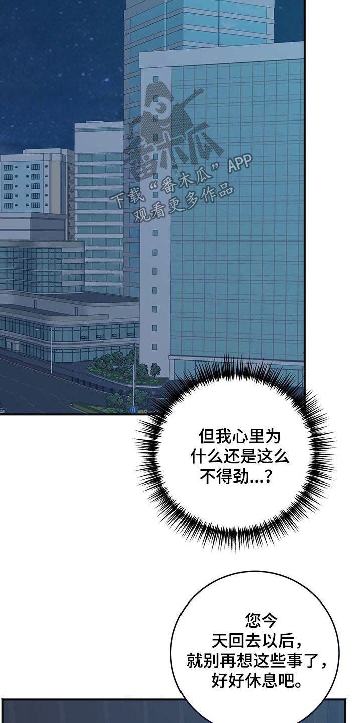 第71章：好好休息