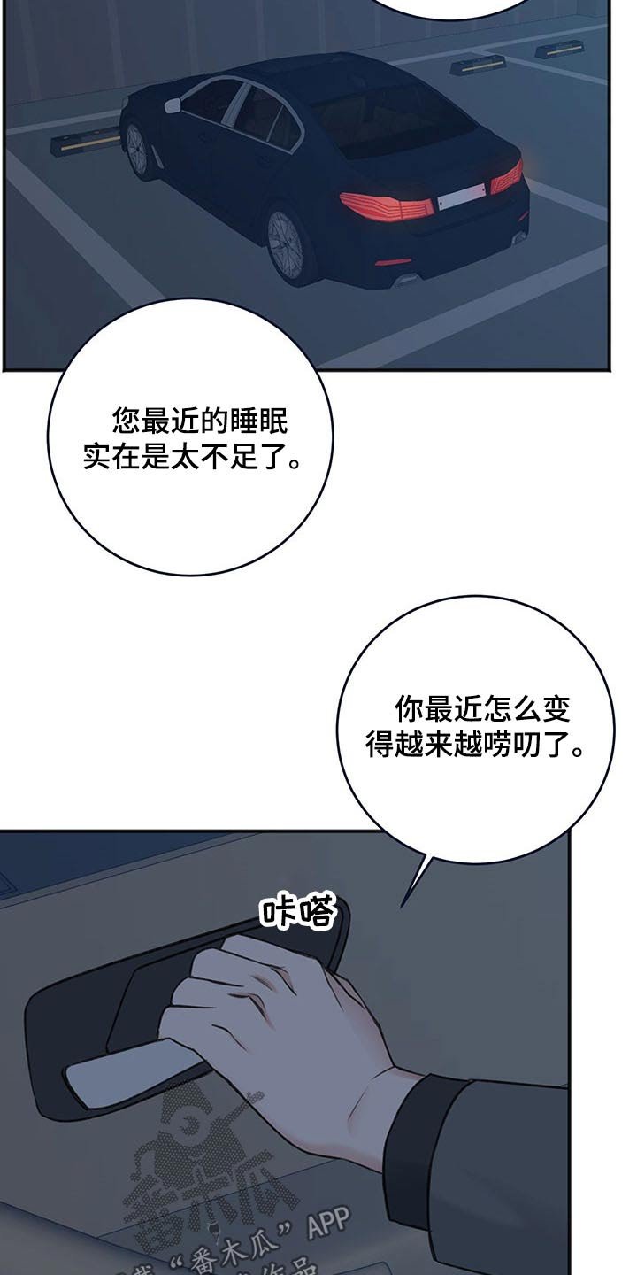 第71章：好好休息