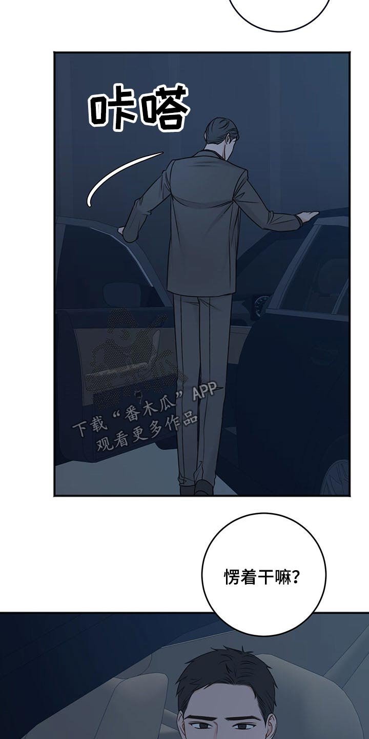 第71章：好好休息
