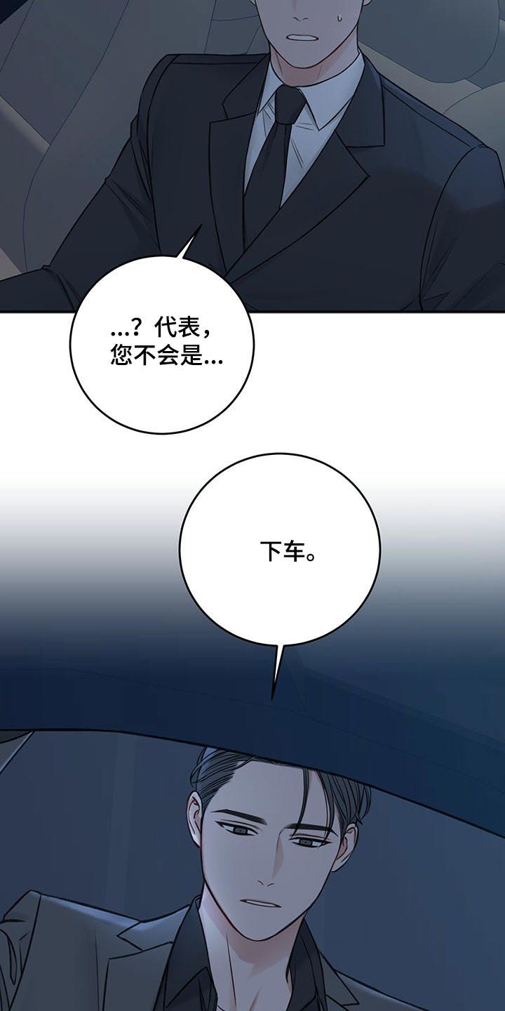 第71章：好好休息
