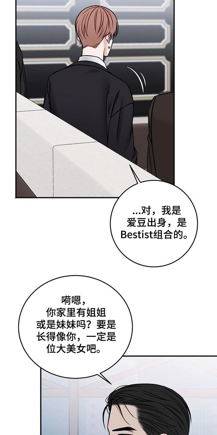 第72章：询问