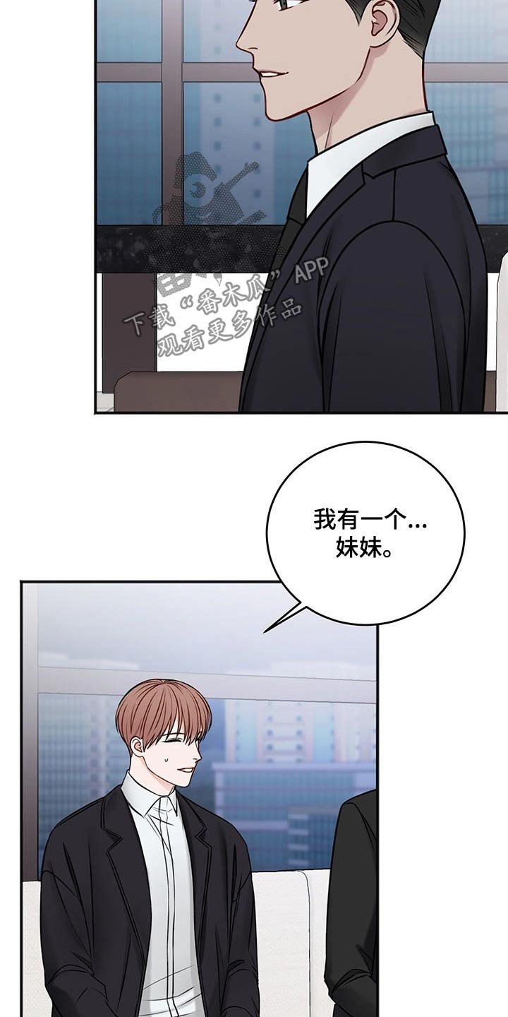 第72章：询问