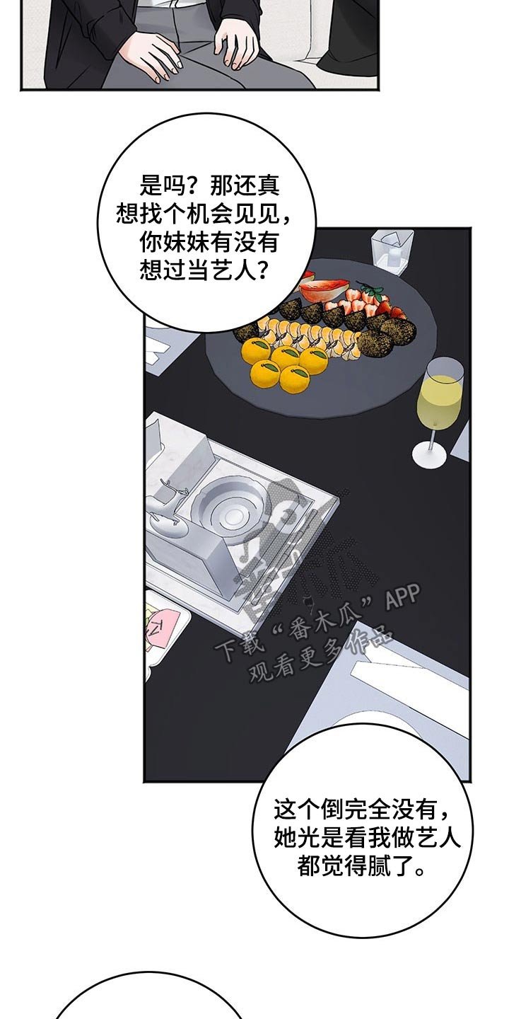 第72章：询问
