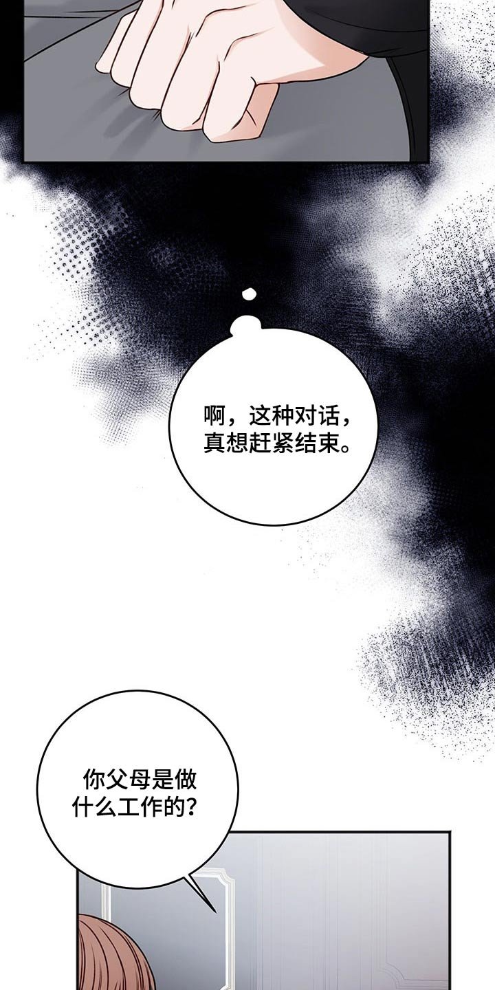 第72章：询问