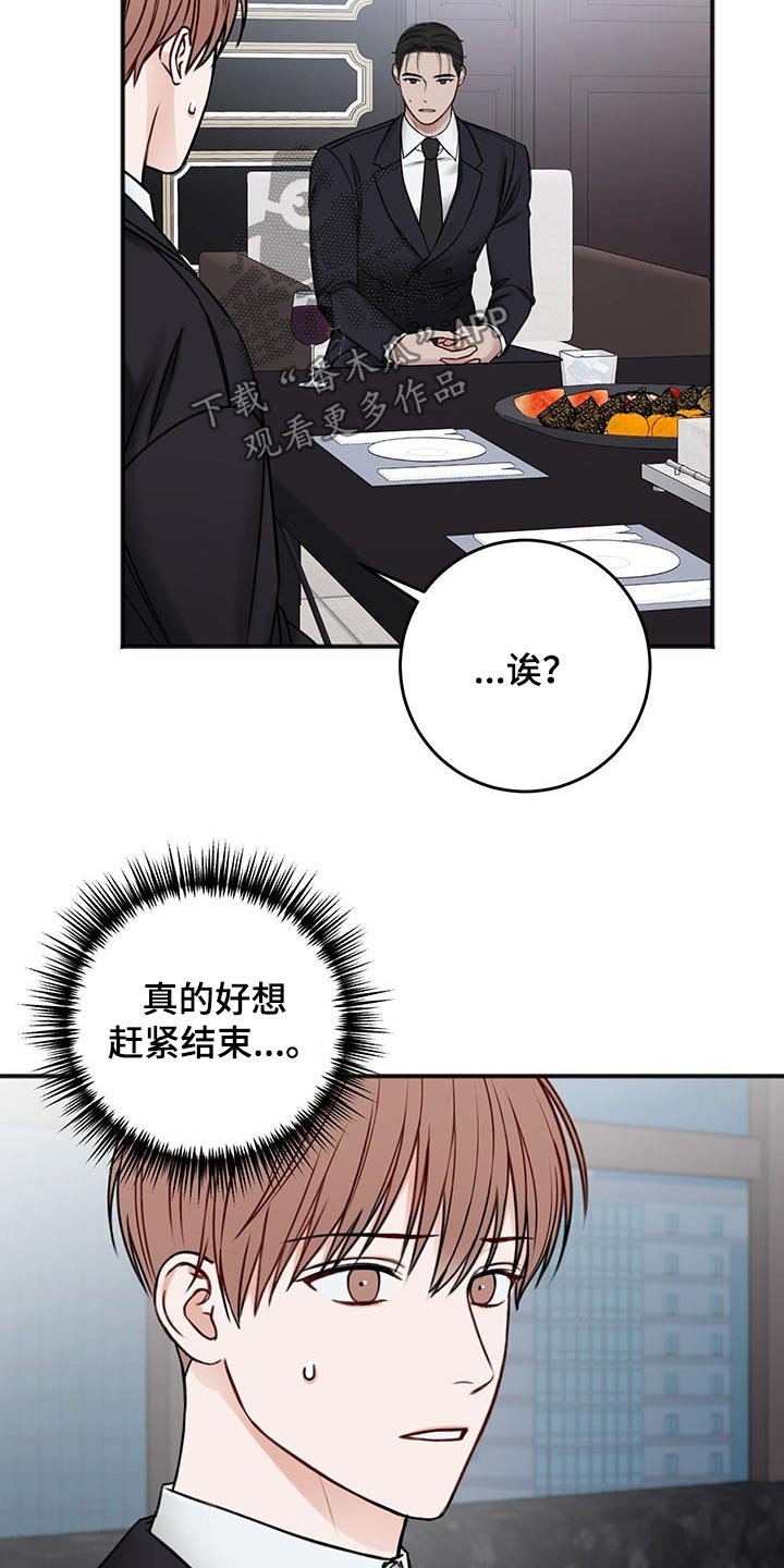 第72章：询问