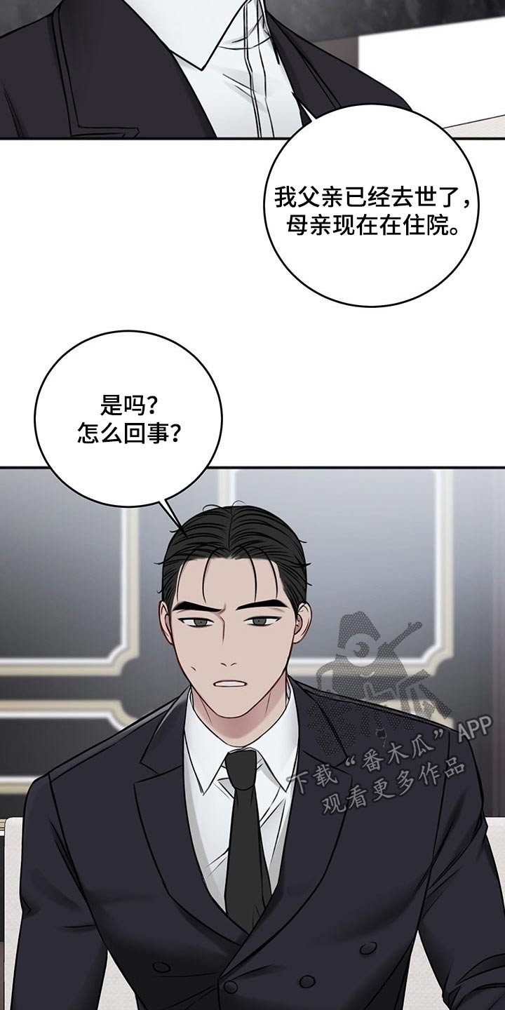 第72章：询问