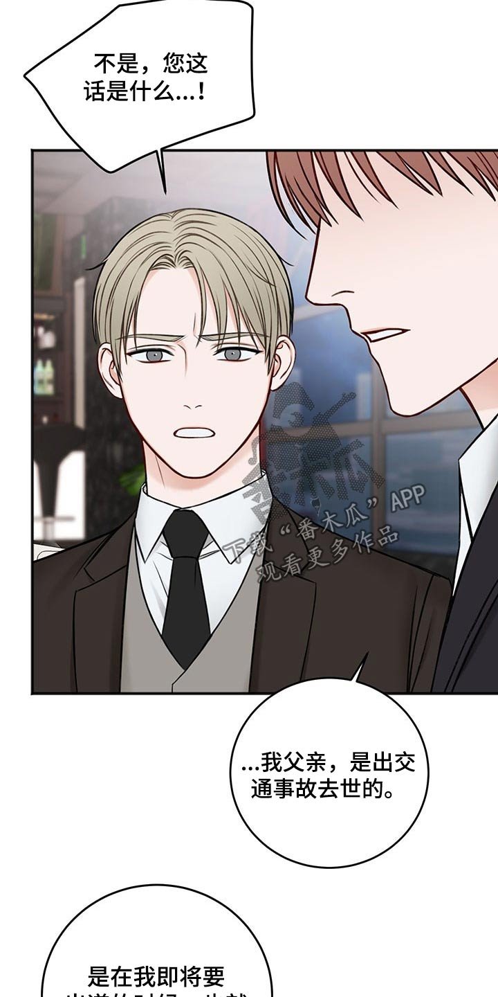 第72章：询问