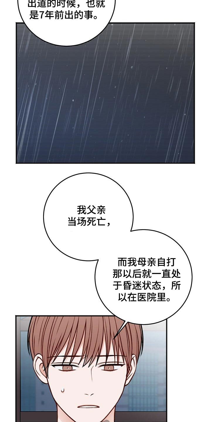 第72章：询问