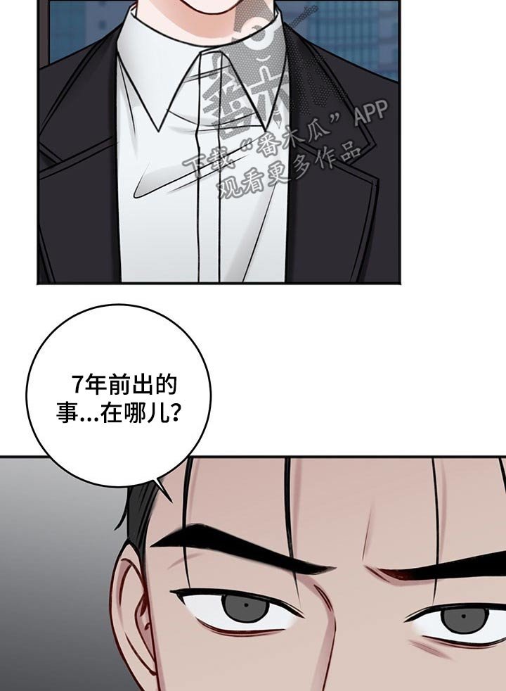 第72章：询问