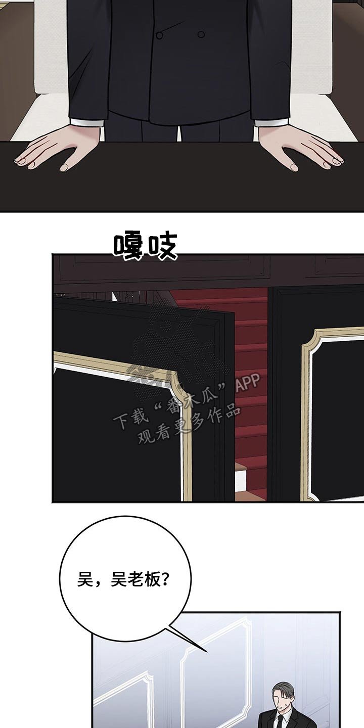 第72章：询问
