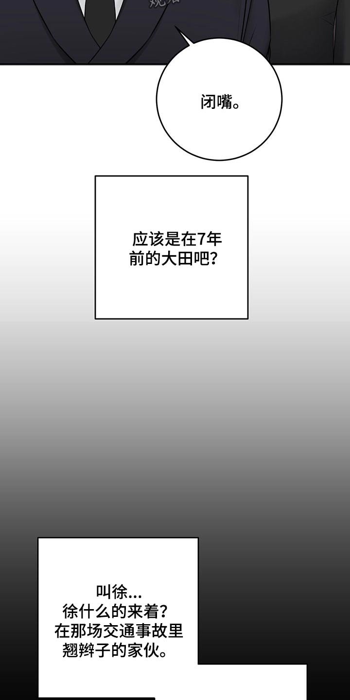 第72章：询问