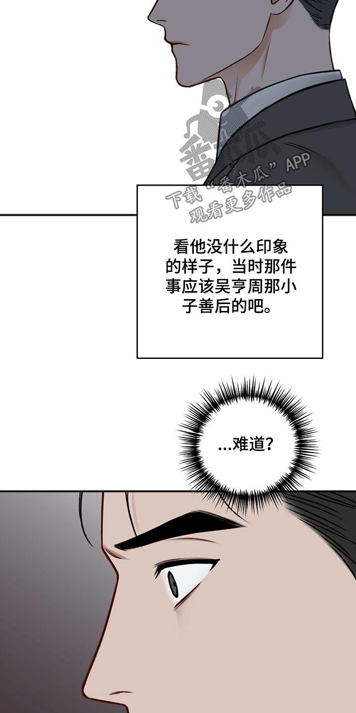 第72章：询问
