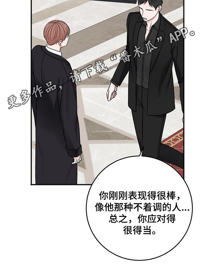 第72章：询问