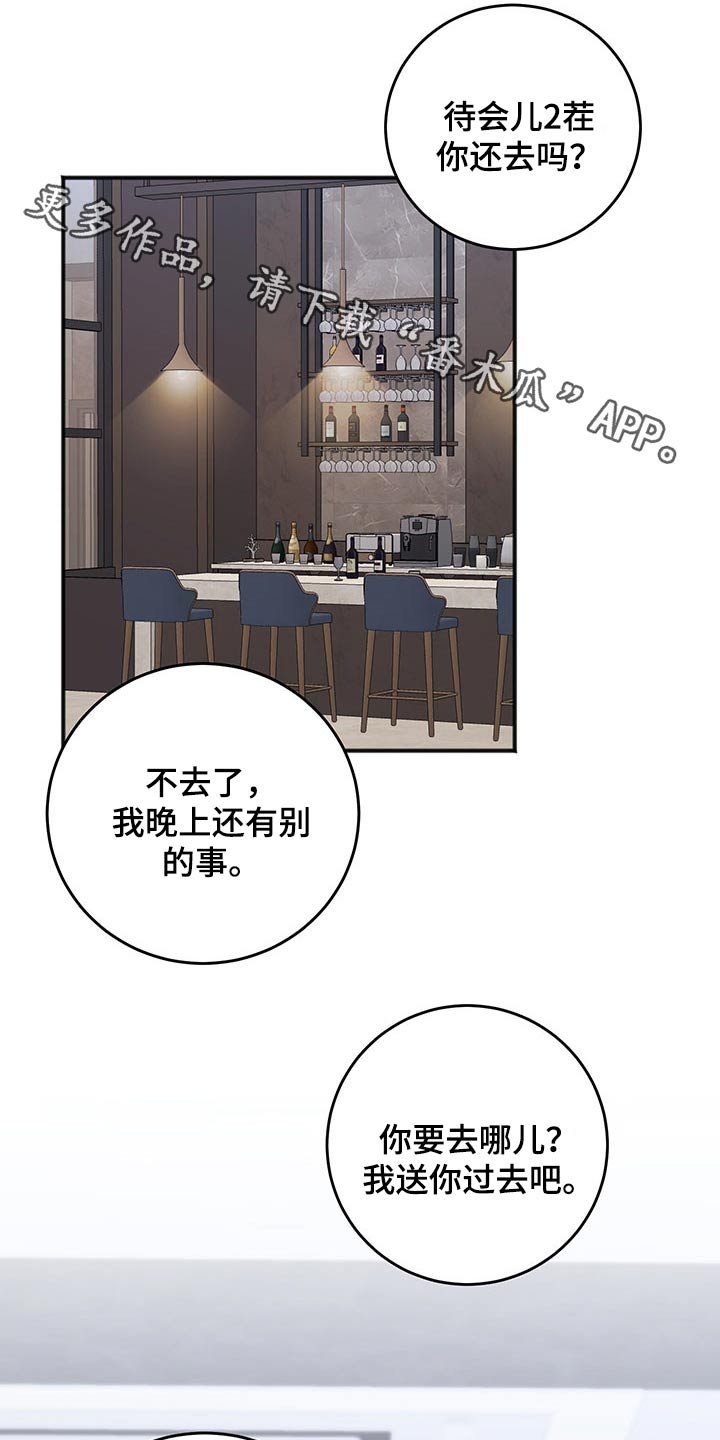 第73章：期待