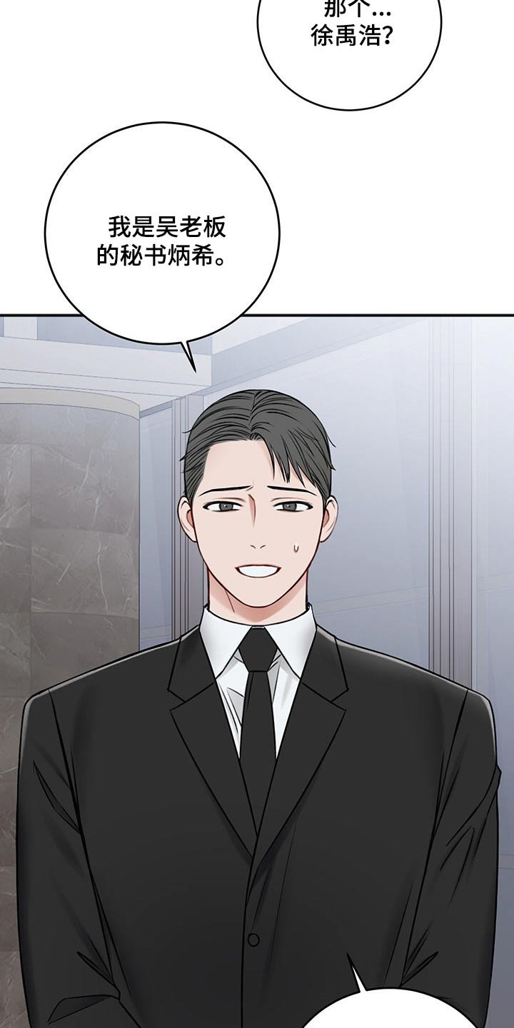 第73章：期待