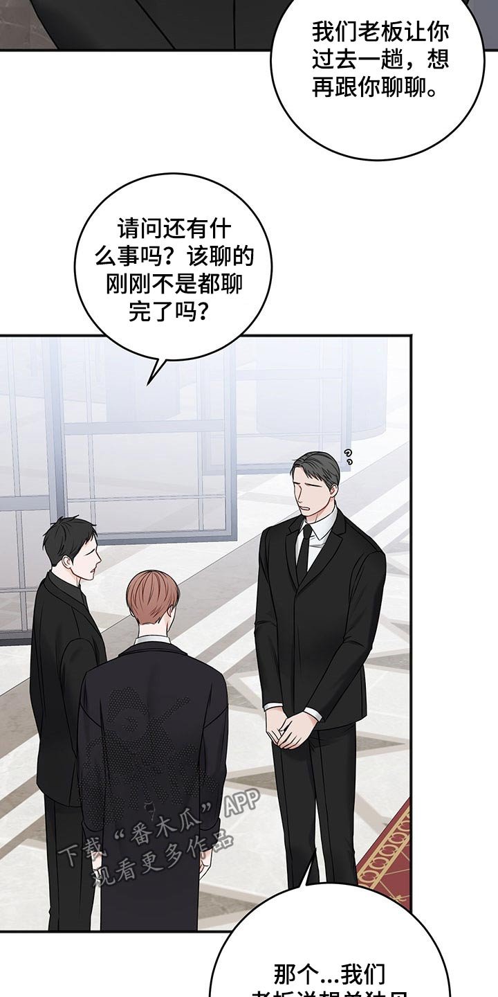 第73章：期待
