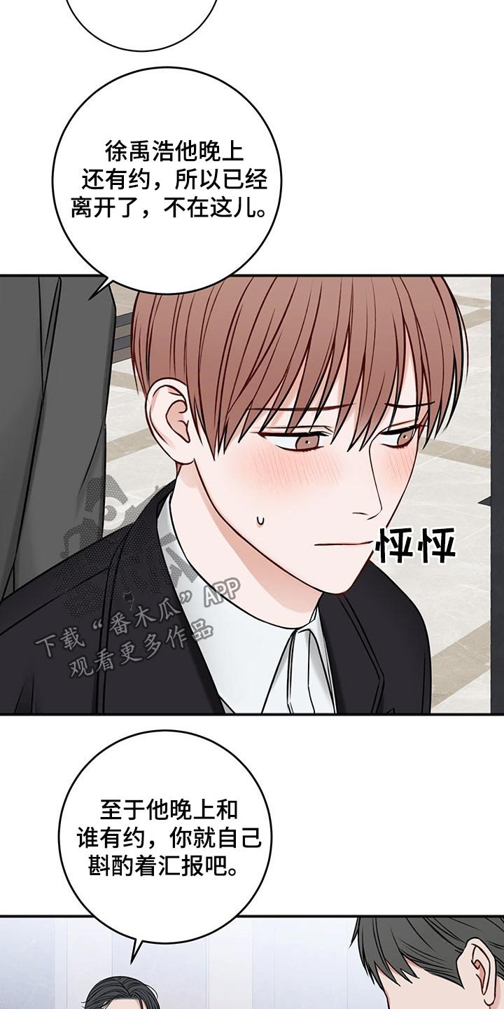 第73章：期待