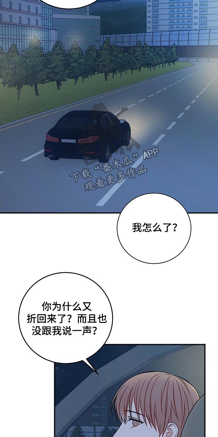 第73章：期待