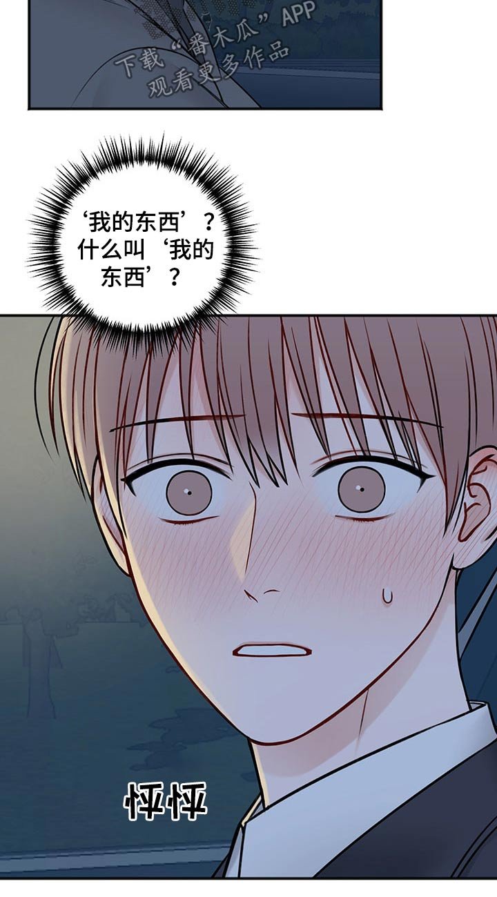 第73章：期待