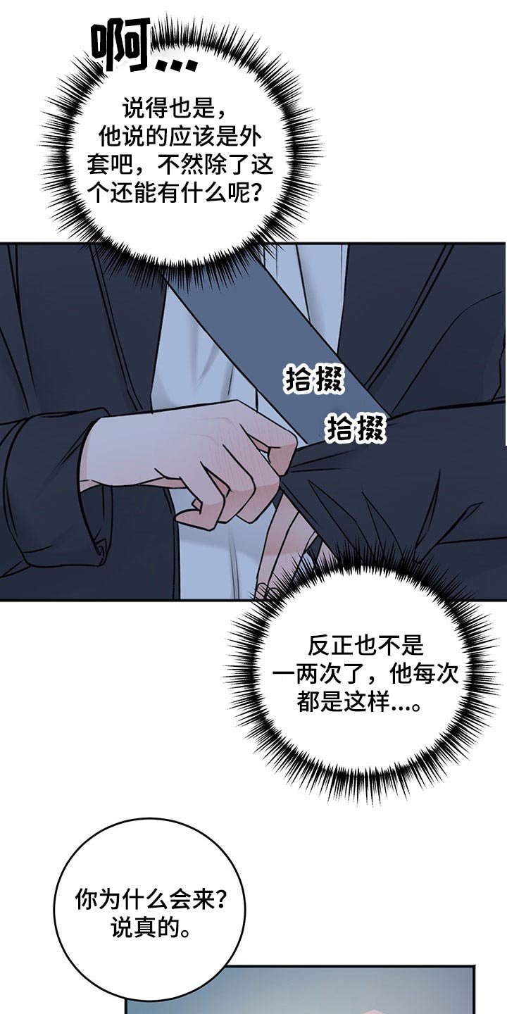 第73章：期待
