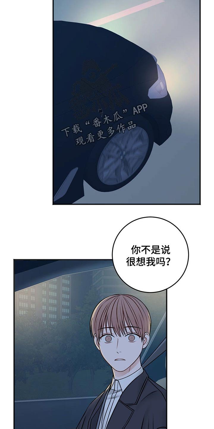 第73章：期待
