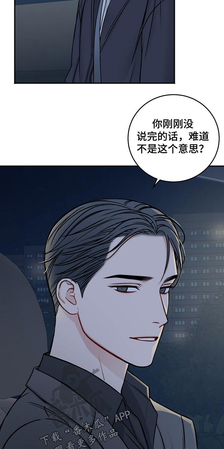第73章：期待