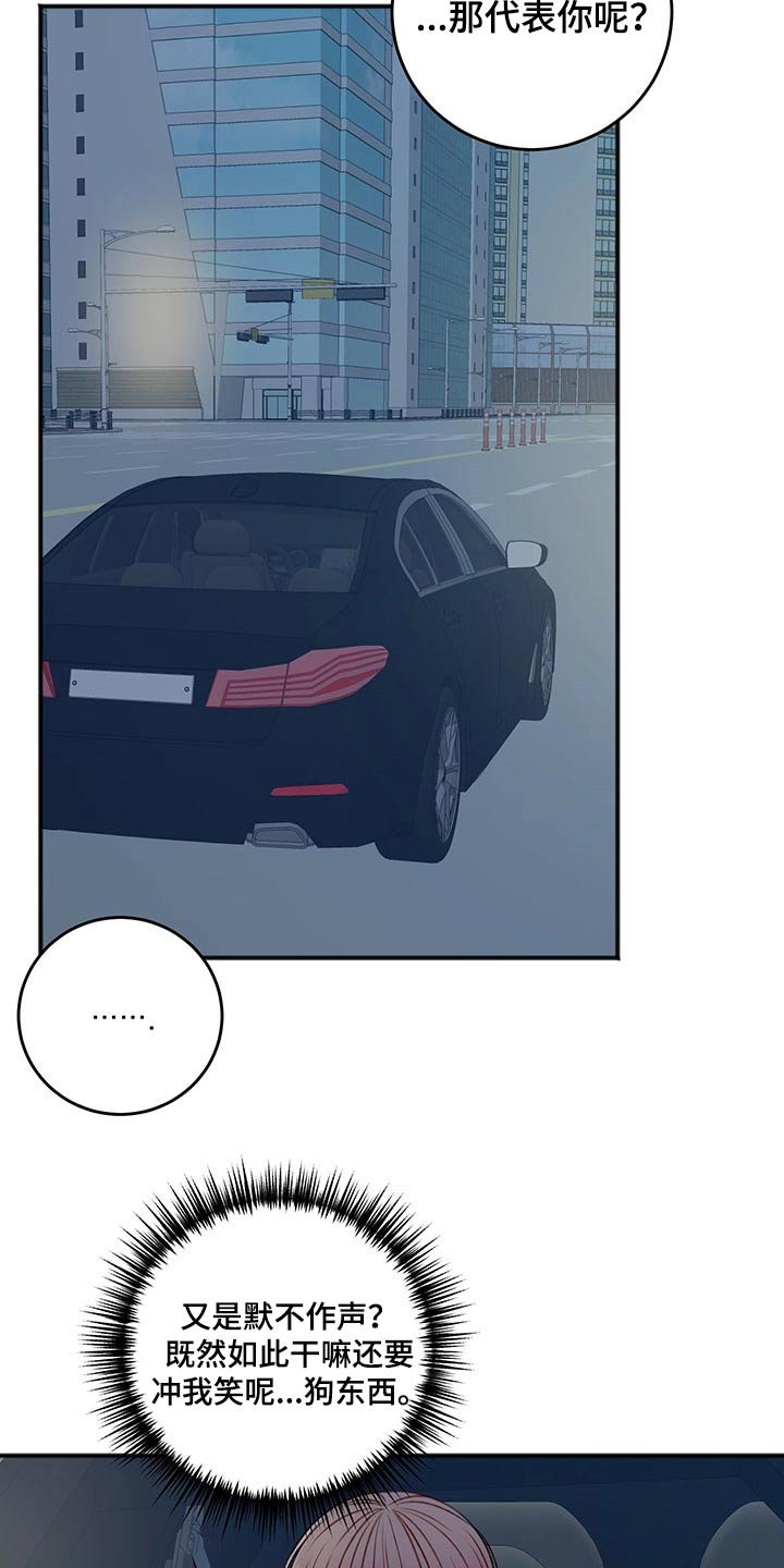 第73章：期待