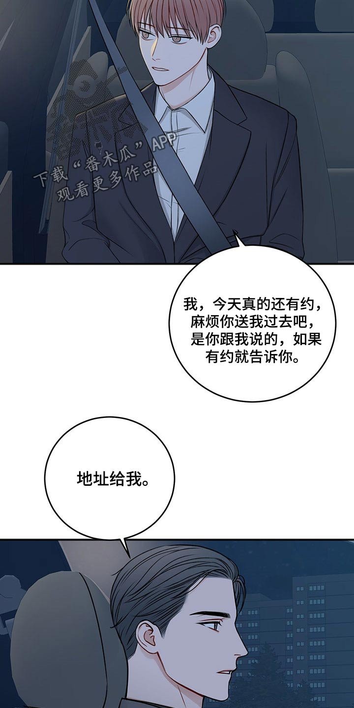 第73章：期待