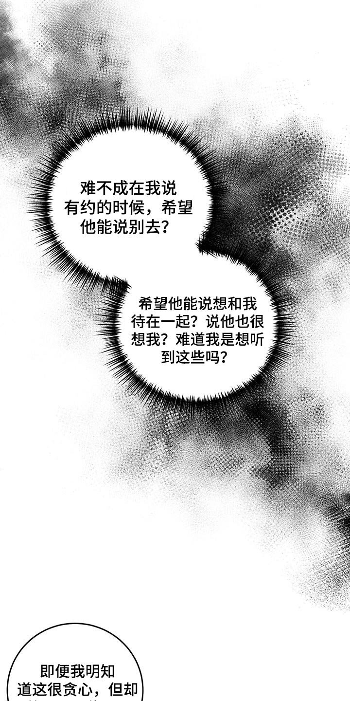 第73章：期待