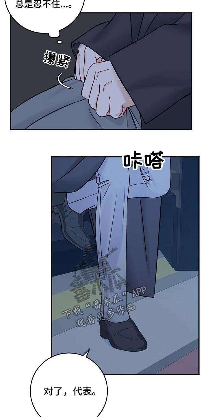 第73章：期待