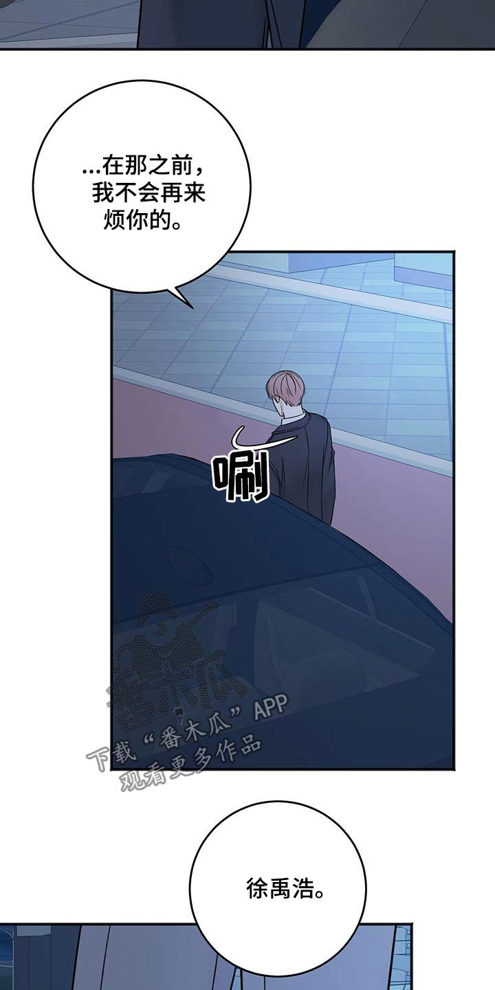 第73章：期待