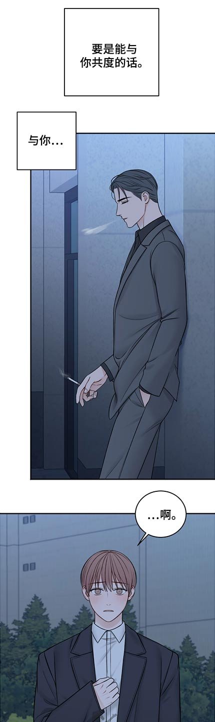 第74章：共度