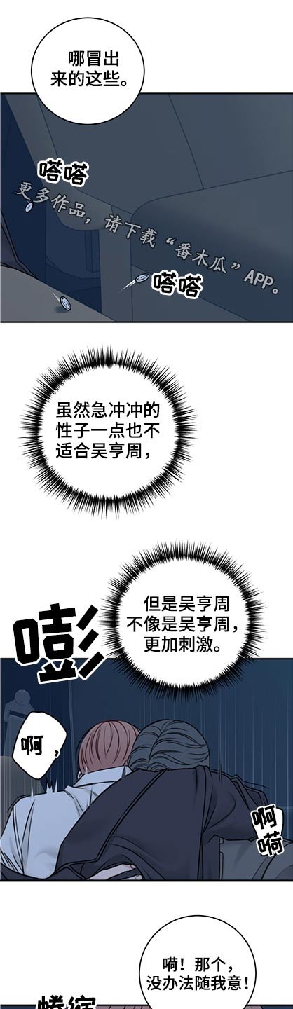 第75章：该走了