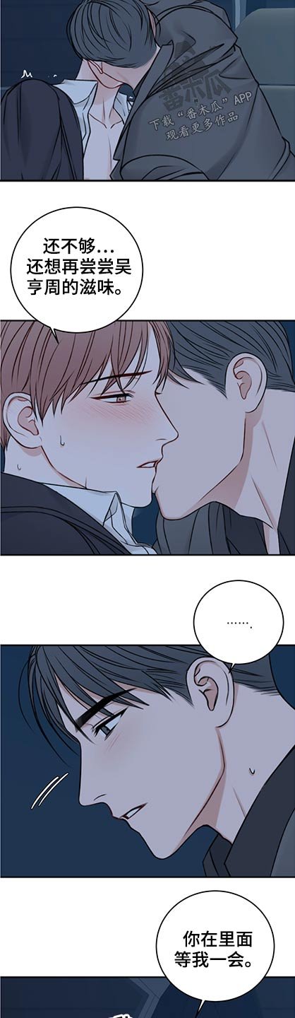 第75章：该走了