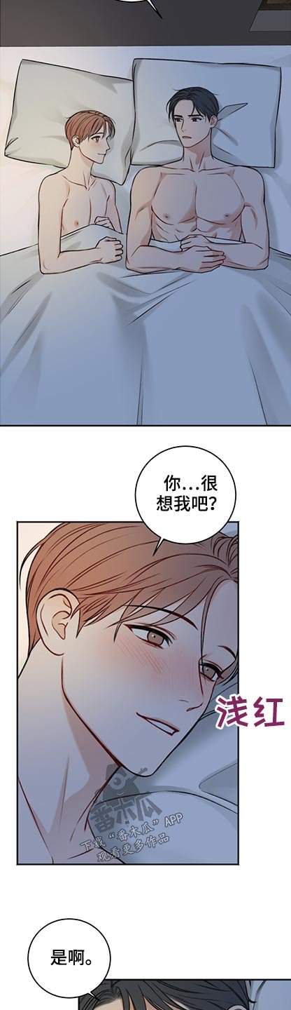 第75章：该走了