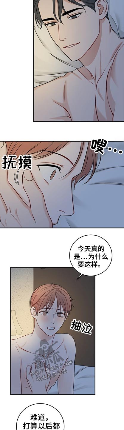 第75章：该走了
