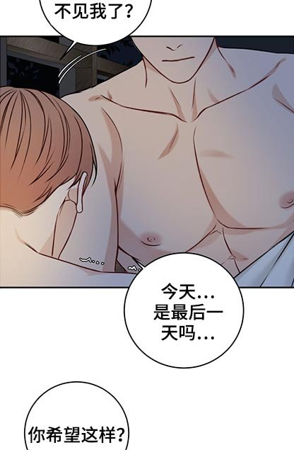 第75章：该走了