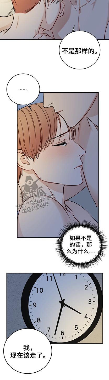 第75章：该走了
