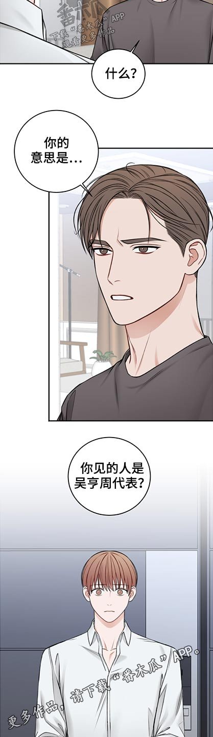 第76章：是谁